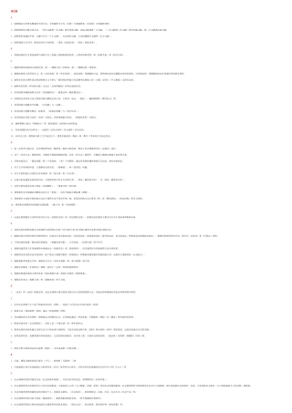 电大行政专科社会调查研究与方法