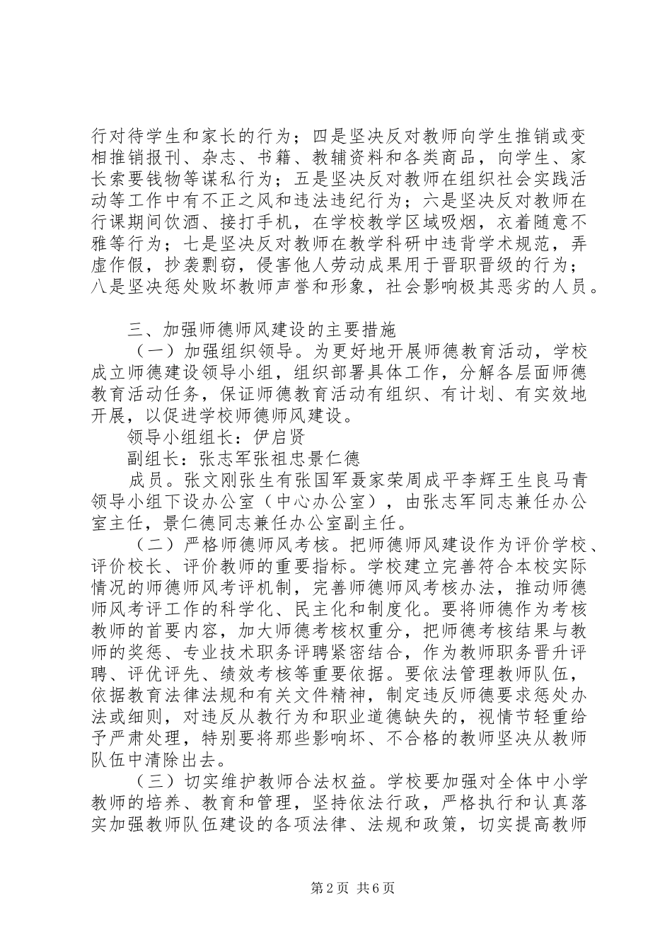X乡青年中心建设实施方案 _第2页