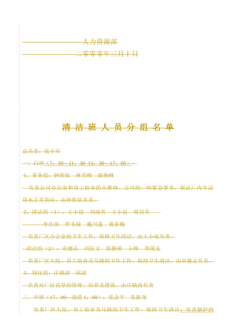 【精品文档】行政管理整改建议(1)_第2页