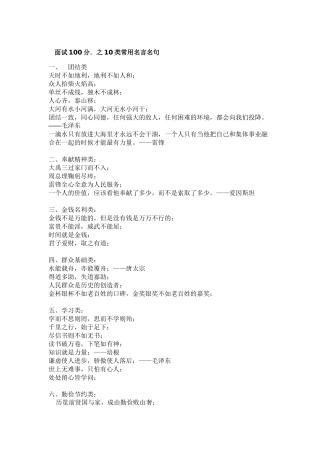 面试100分