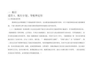 船上培训记录簿