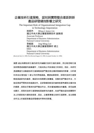 摩托罗拉GSM内部培训教程