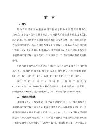 车家庄档案管理专篇排版新