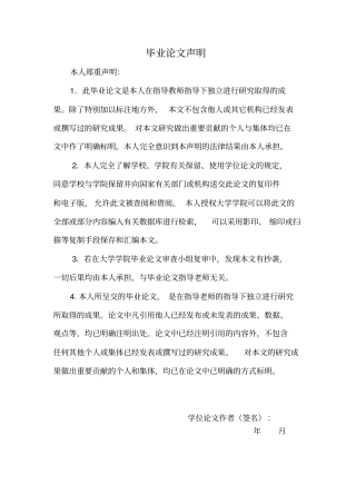 我国城市社区居家养老的问题及建议探析毕业论文