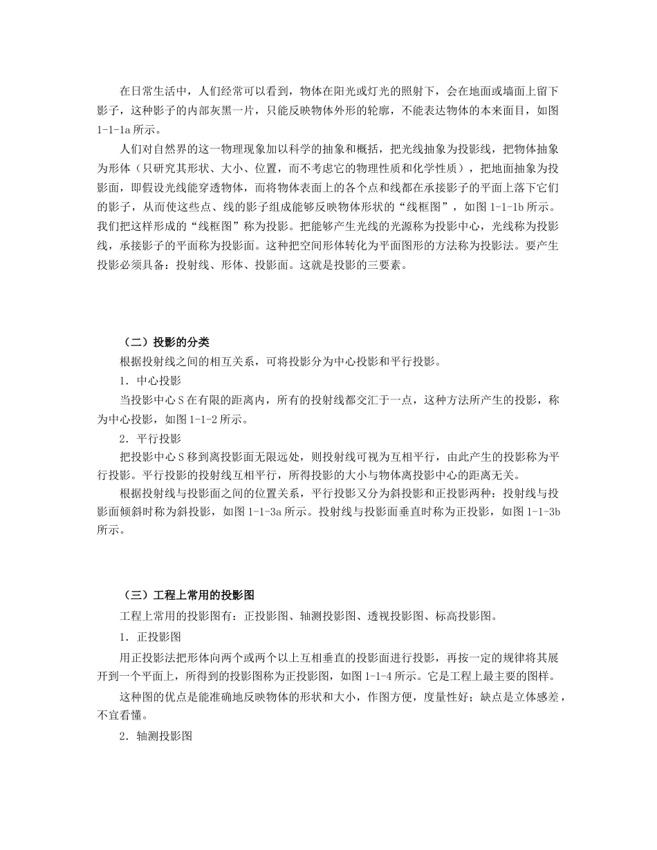 安装工程计量与计价实务培训_第2页