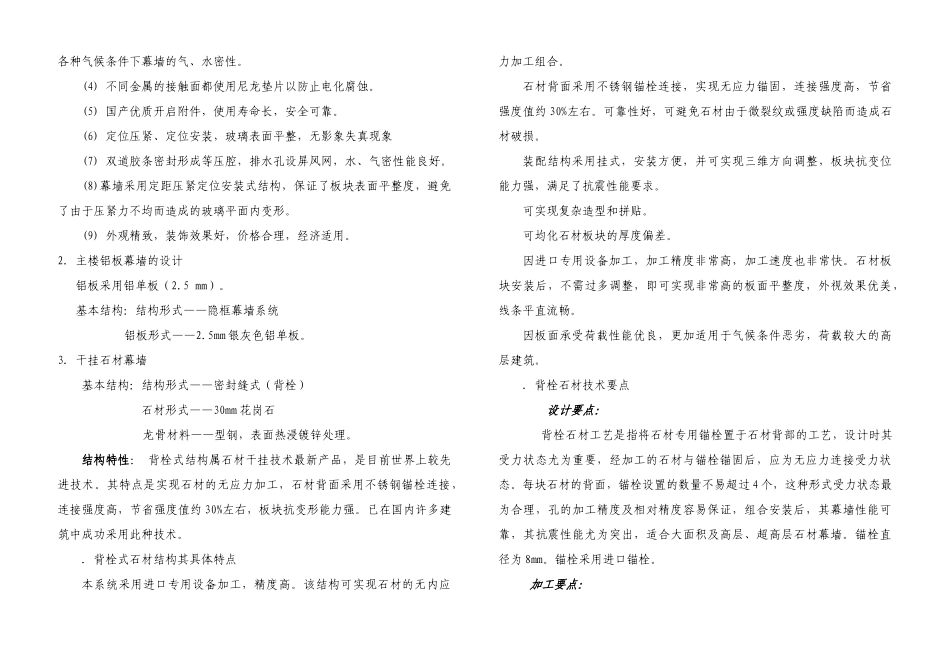 连云港行政中心方案设计说明_第2页