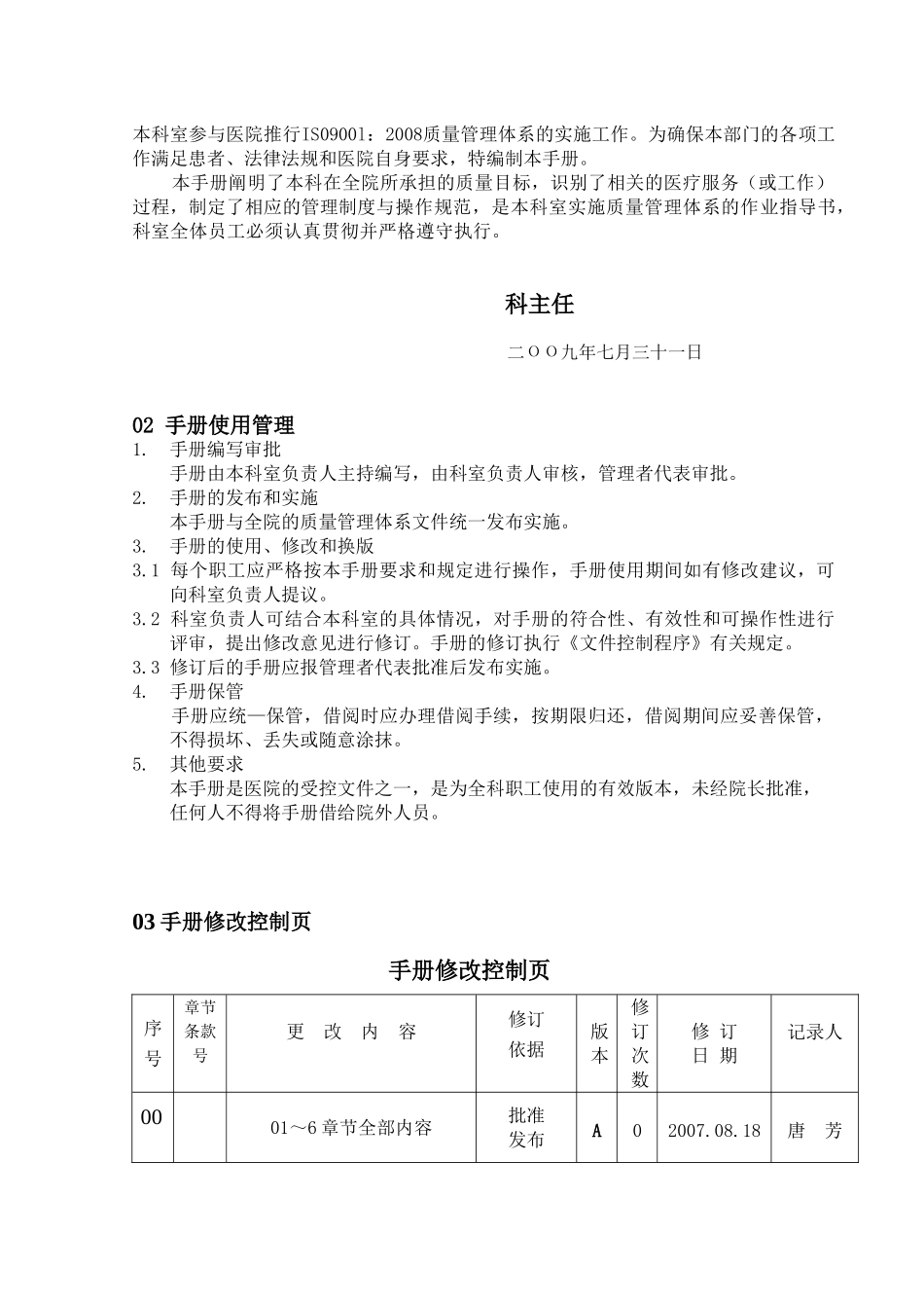 放射科工作手册_第3页