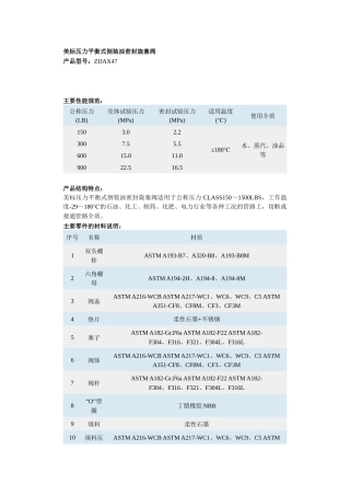 美标压力平衡式倒装油密封旋塞阀