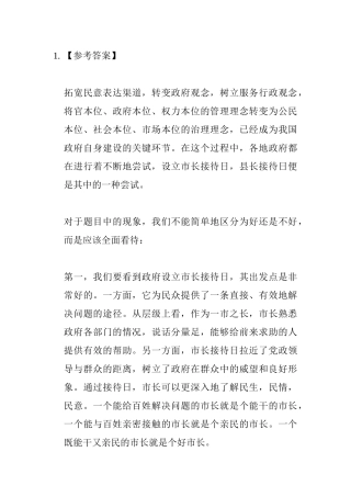 面试辅导2tWord文档