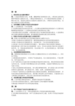 XXXX福建省机关事业单位工勤人员技术等级岗位考核公共