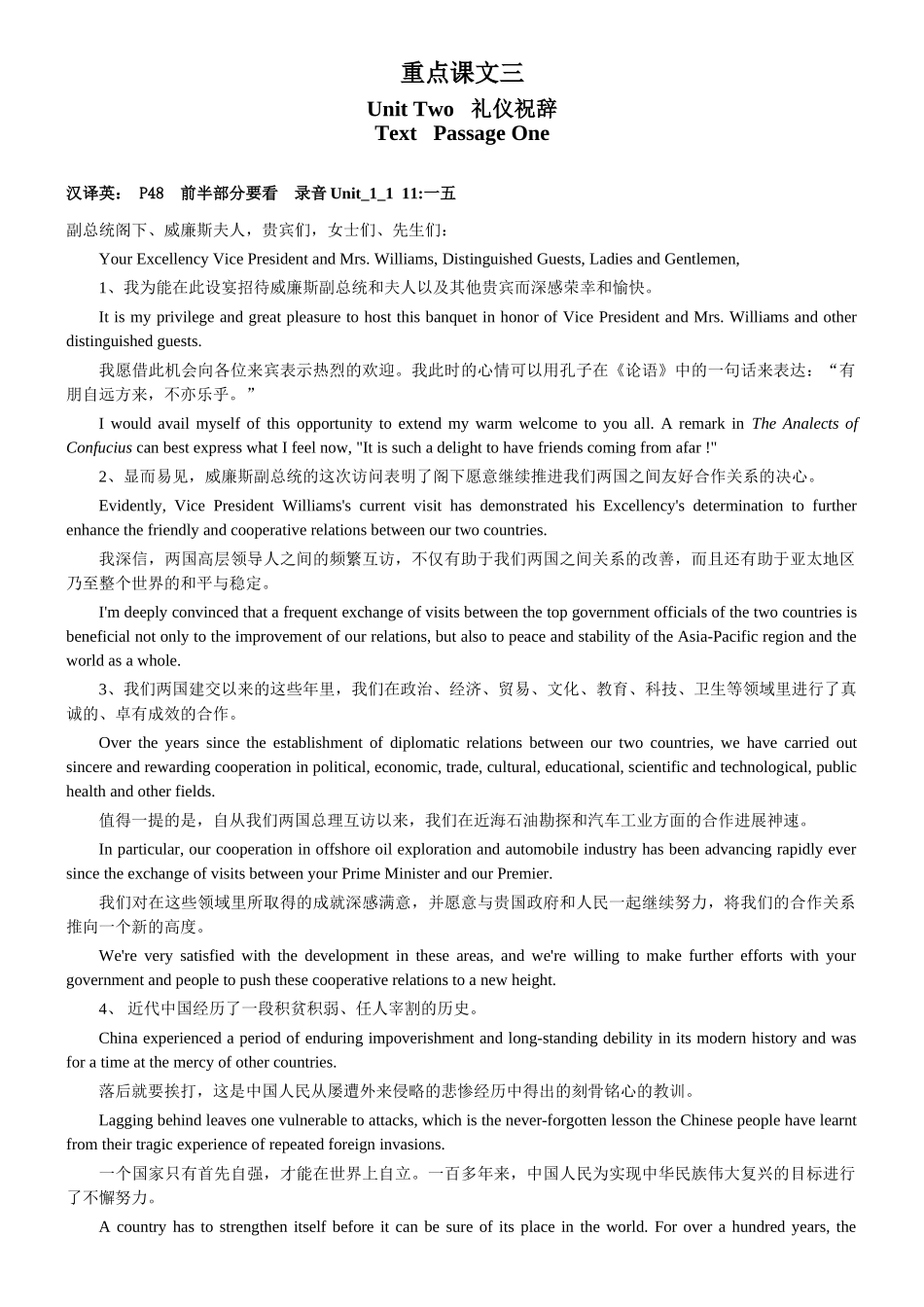 口译重点知识培训讲义_第3页