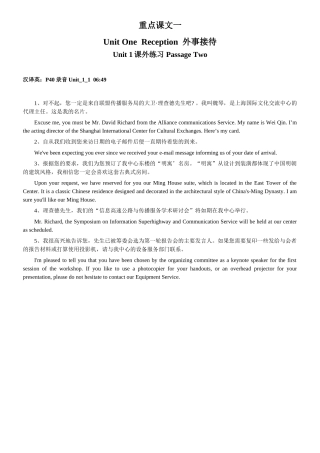 口译重点知识培训讲义