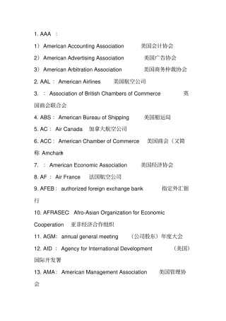 常用英语缩写词
