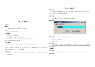 某公司考勤机说明书