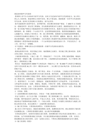 甲方工程师职责