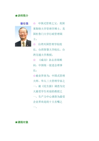 分层授权的优势及弊端培训