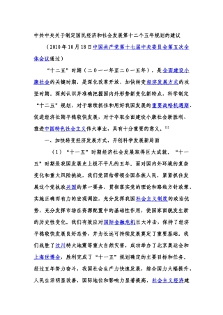 东营市退役士兵岗前培训和文化考试辅导材料