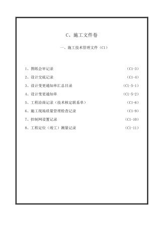 档案卷内封页样板(连页)