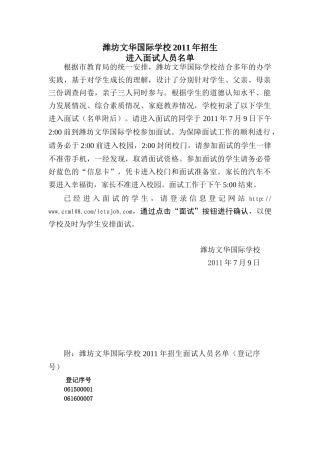 面试人员4671864749