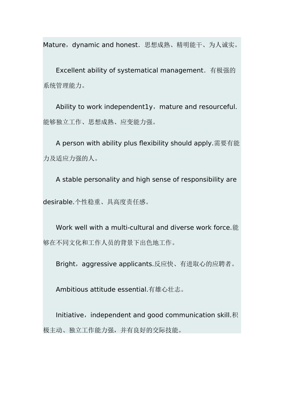 常用的人力资源(HR)相关英文词汇_第2页