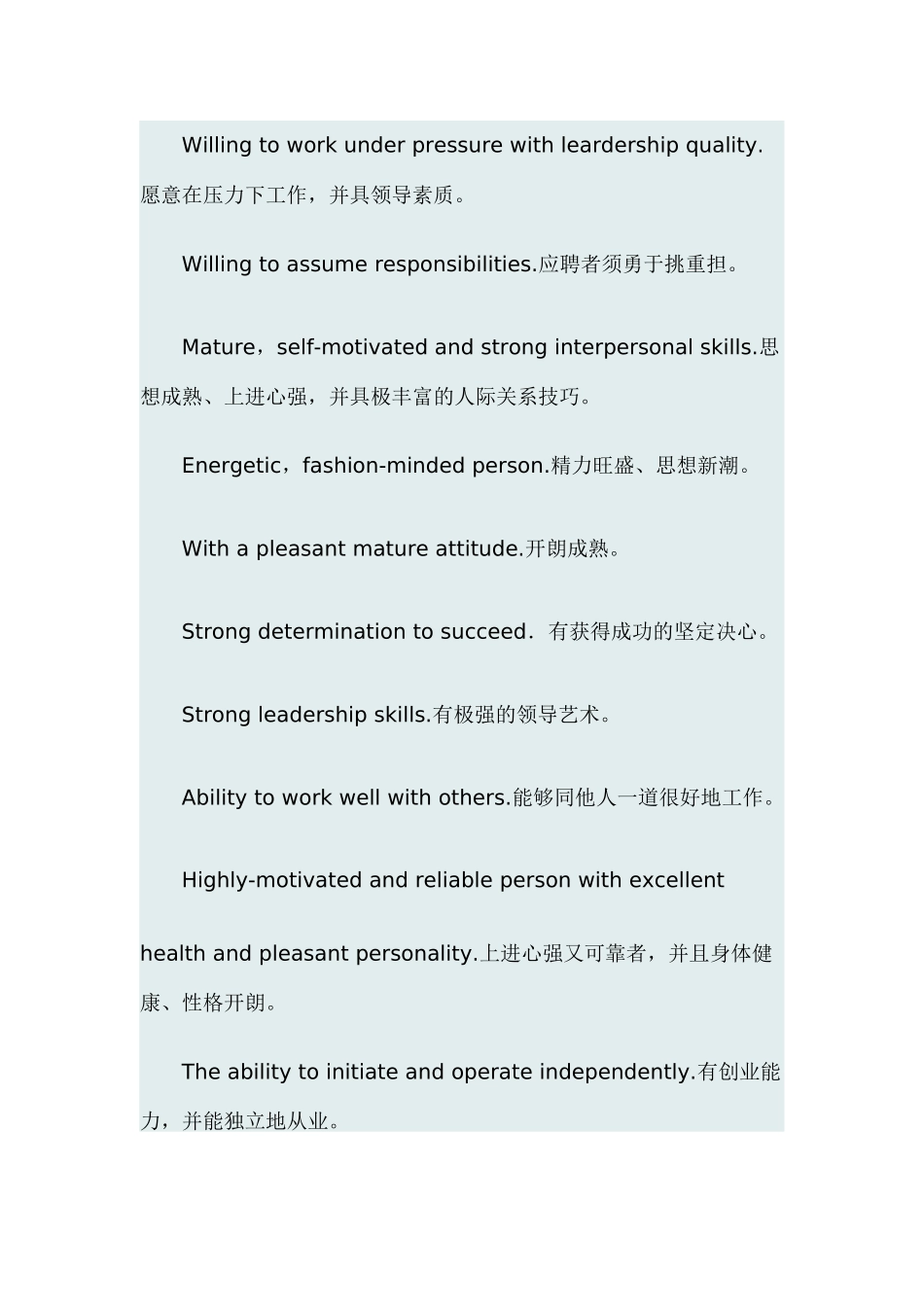 常用的人力资源(HR)相关英文词汇_第3页