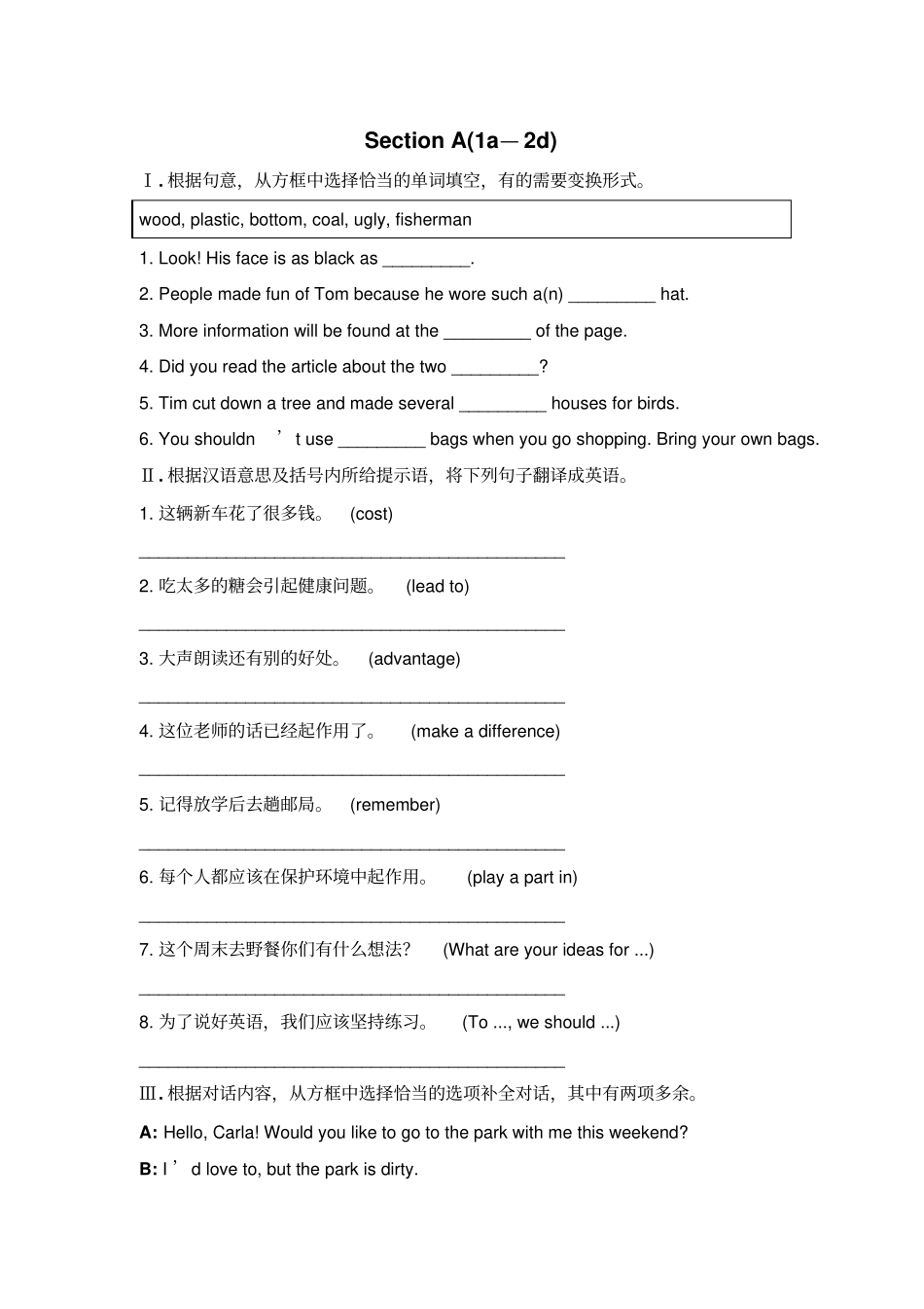 人教版新目标英语九年级全册Unit13单元课时随堂练习及答案解析_第1页