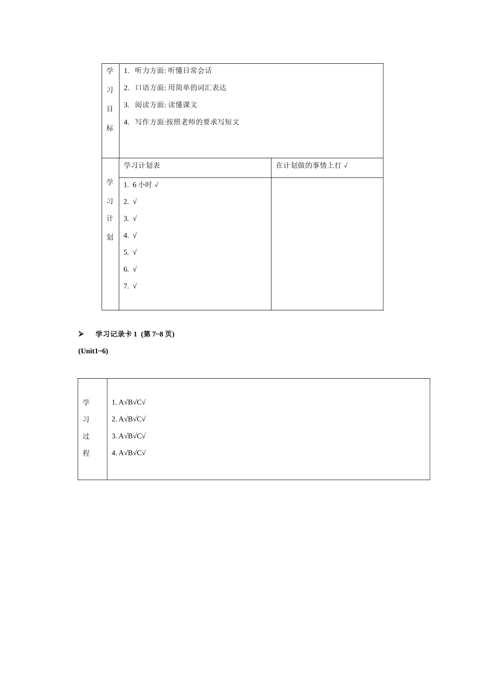 开放英语3形成性考核册_第2页