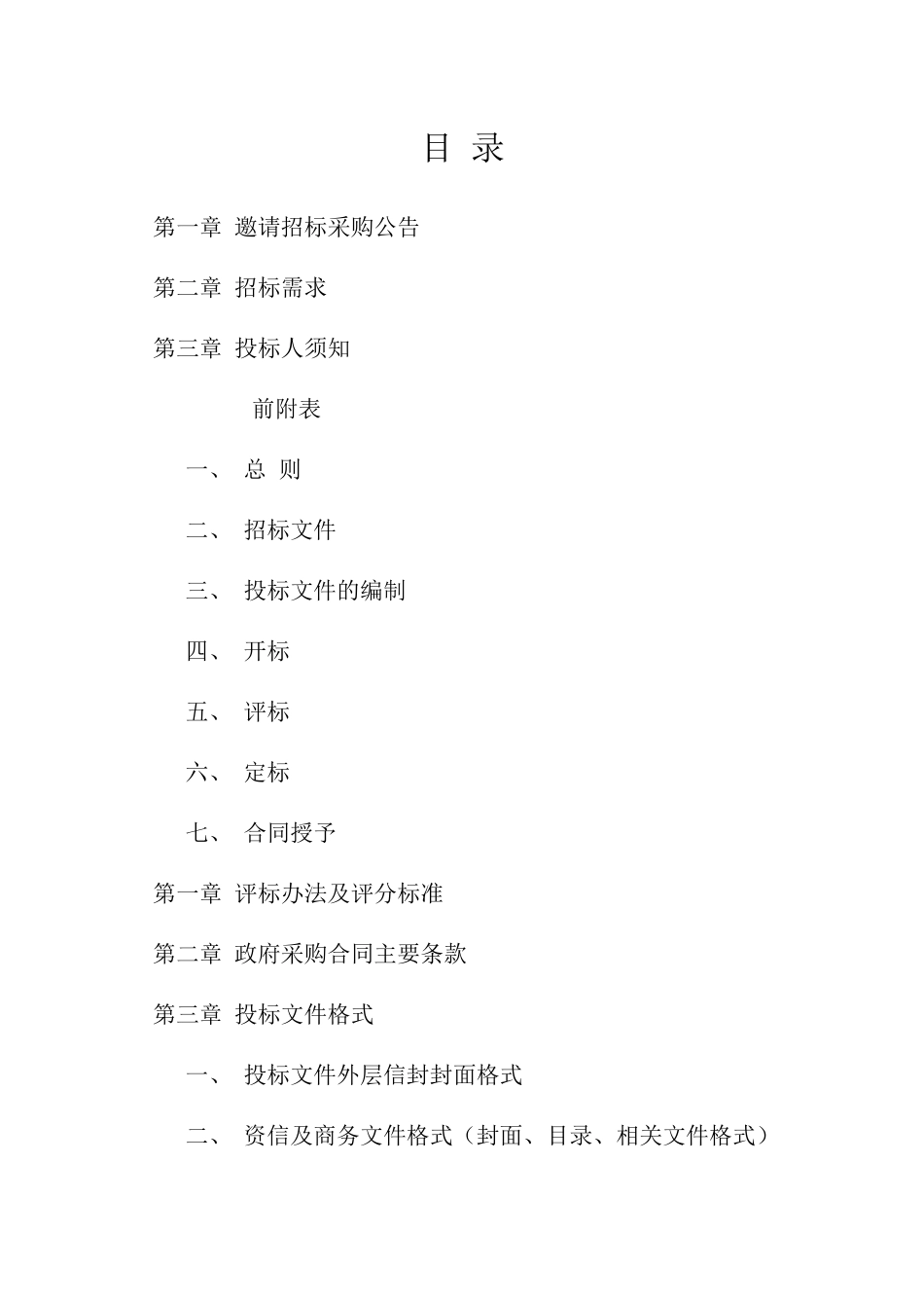 档案管理信息系统_第2页