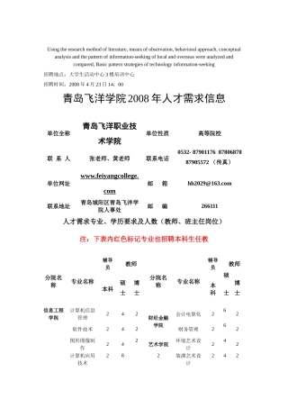 模拟卷招聘地点_大学生活动中心3楼培训中心