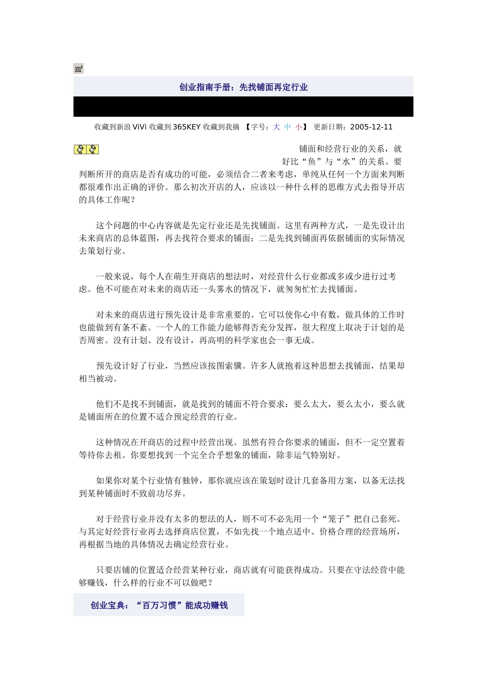 创业指南手册_第1页