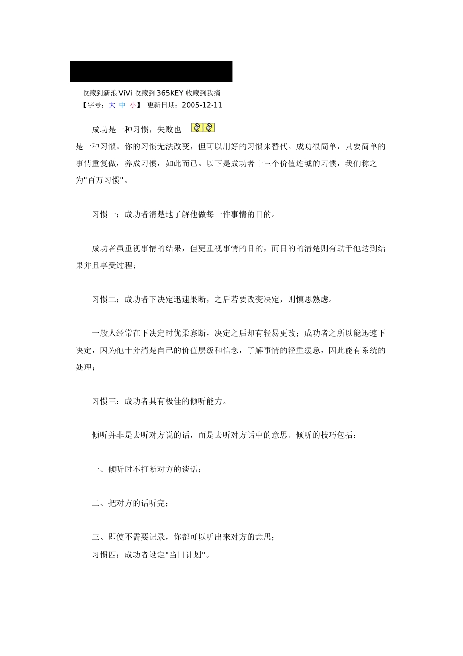 创业指南手册_第2页