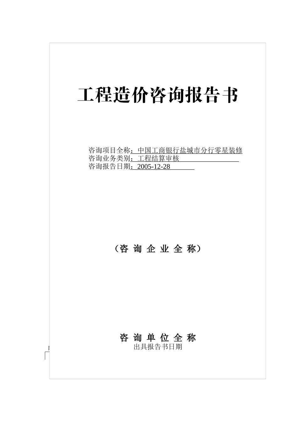 档案存档格式_第3页