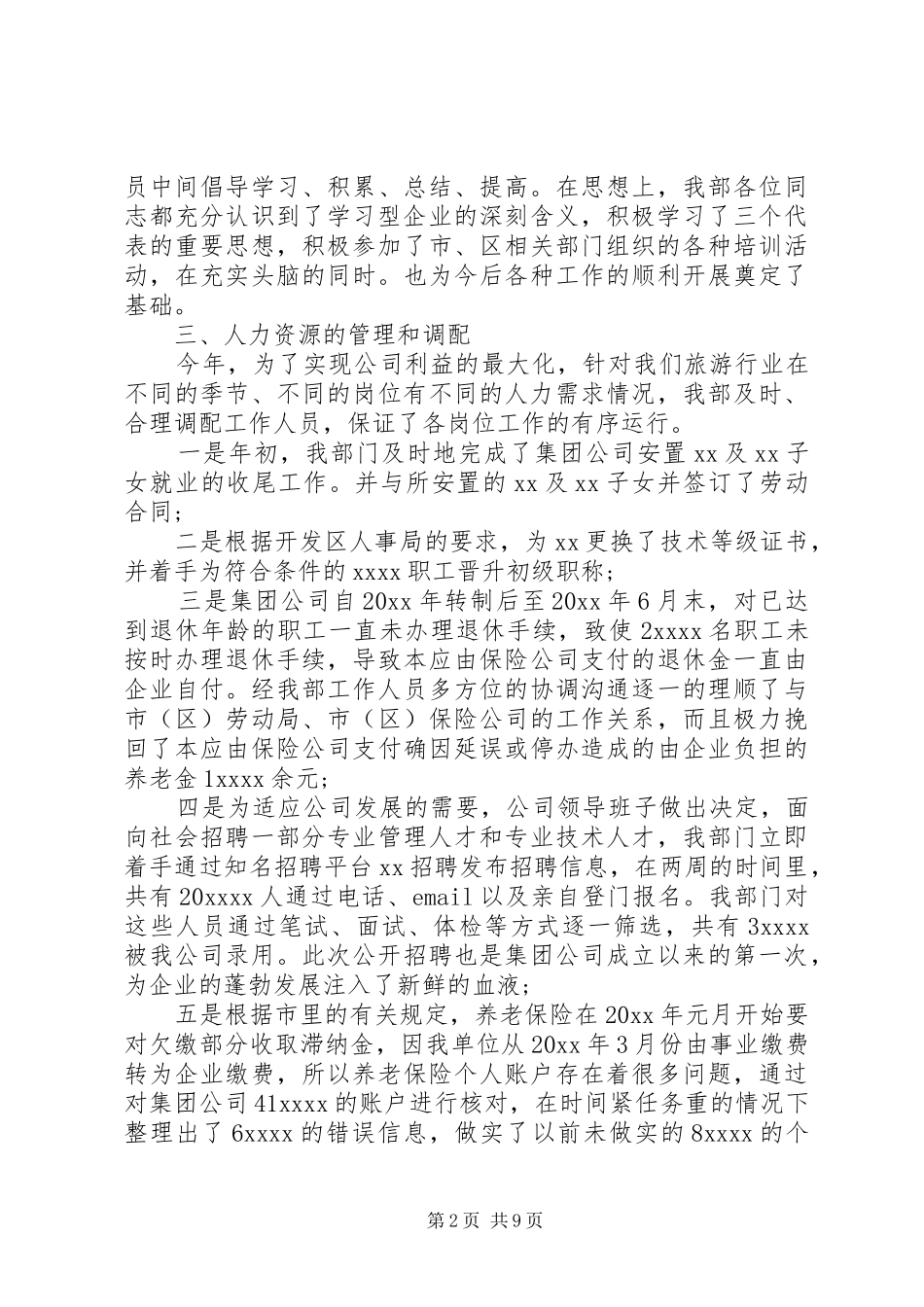 残联两学一做调研报告 _第2页