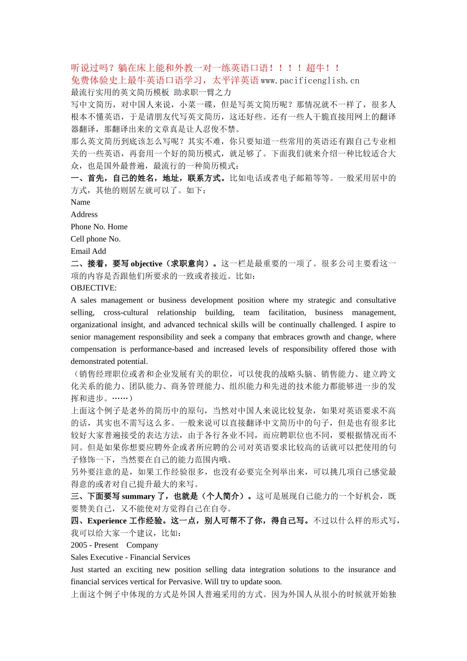 标准职场英语_第1页