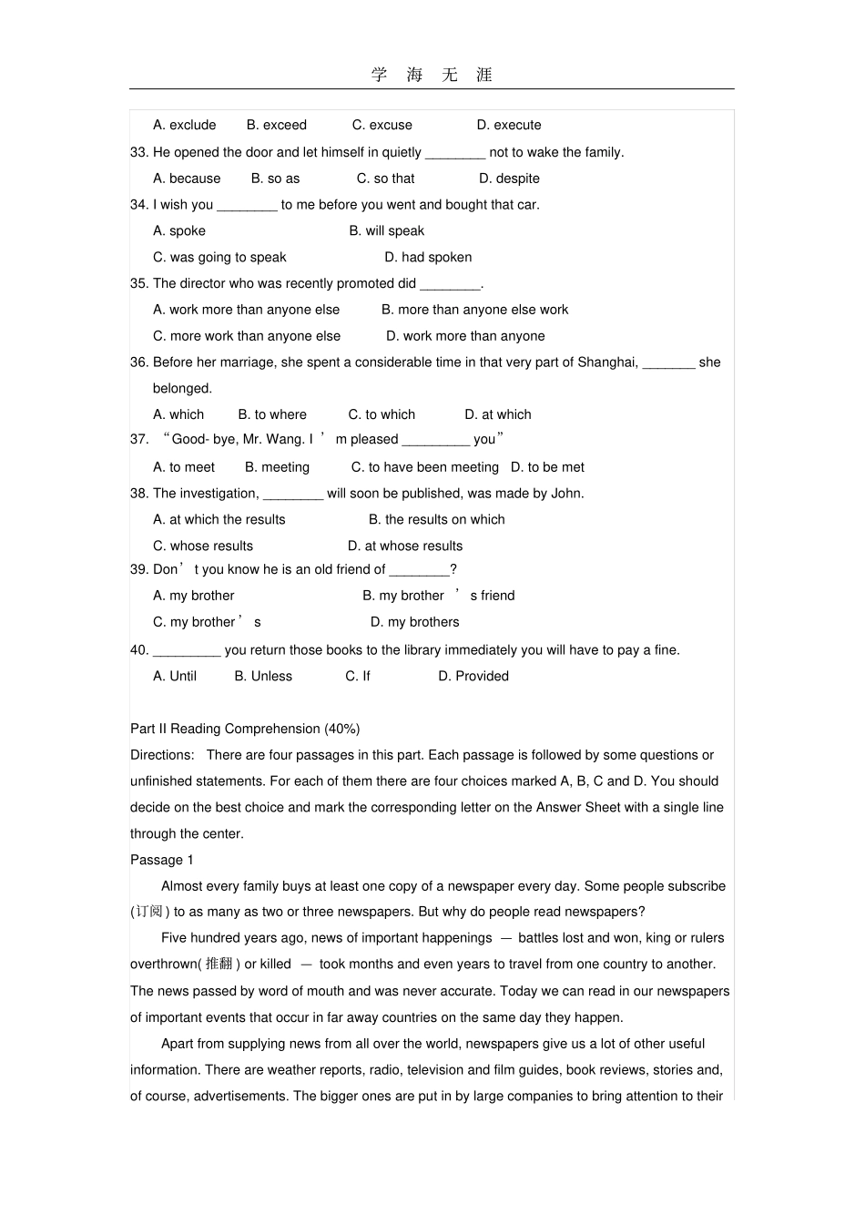 学位英语模拟试题及答案(2020年整理).doc_第3页