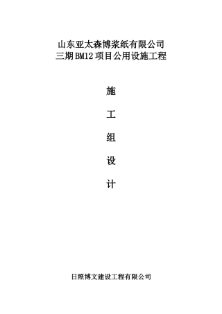 厂区道路施工方案培训资料