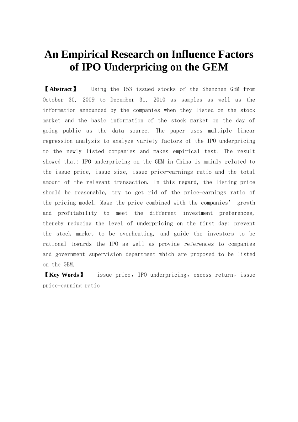 创业板IPO抑价影响因素的实证研究_第3页