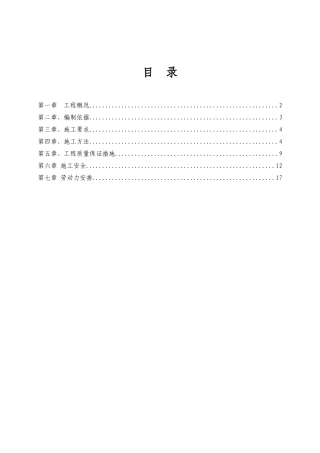 钢筋—施工方案培训资料