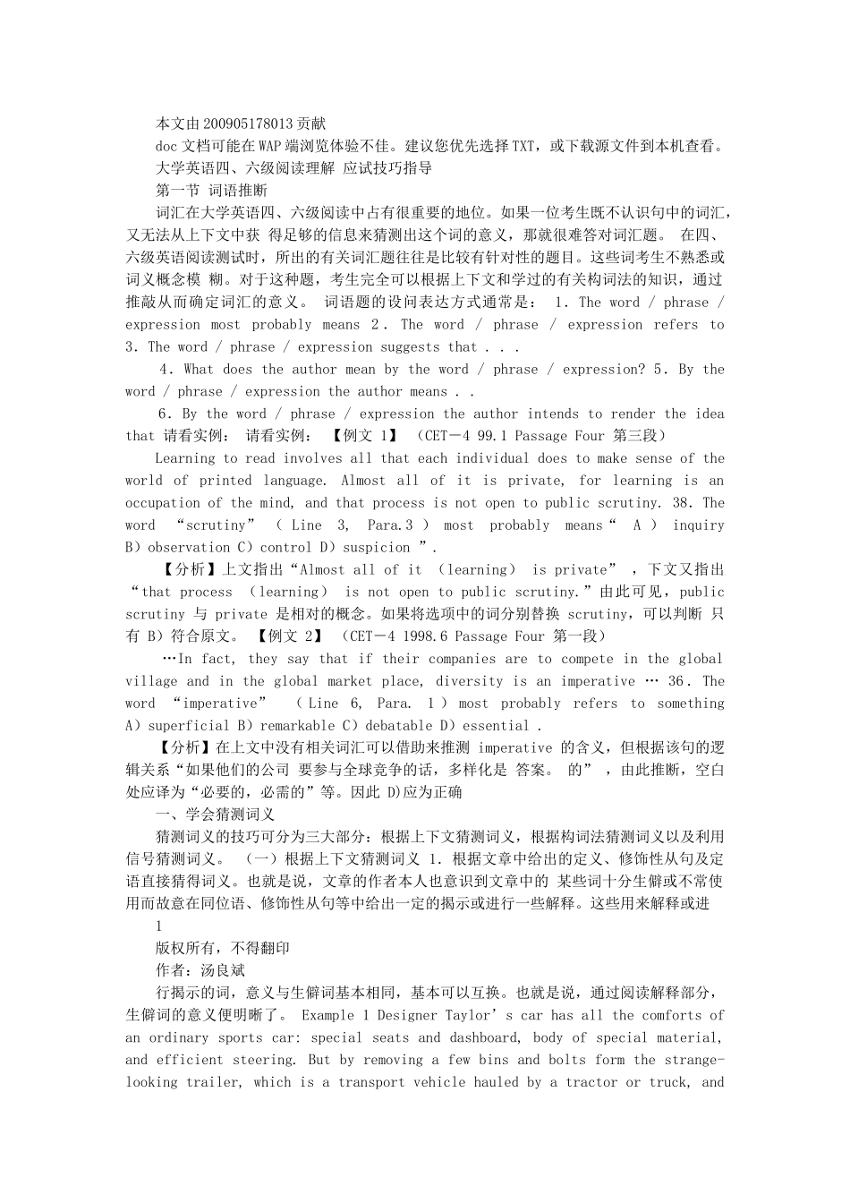 大学英语四、六级阅读培训材料_第1页