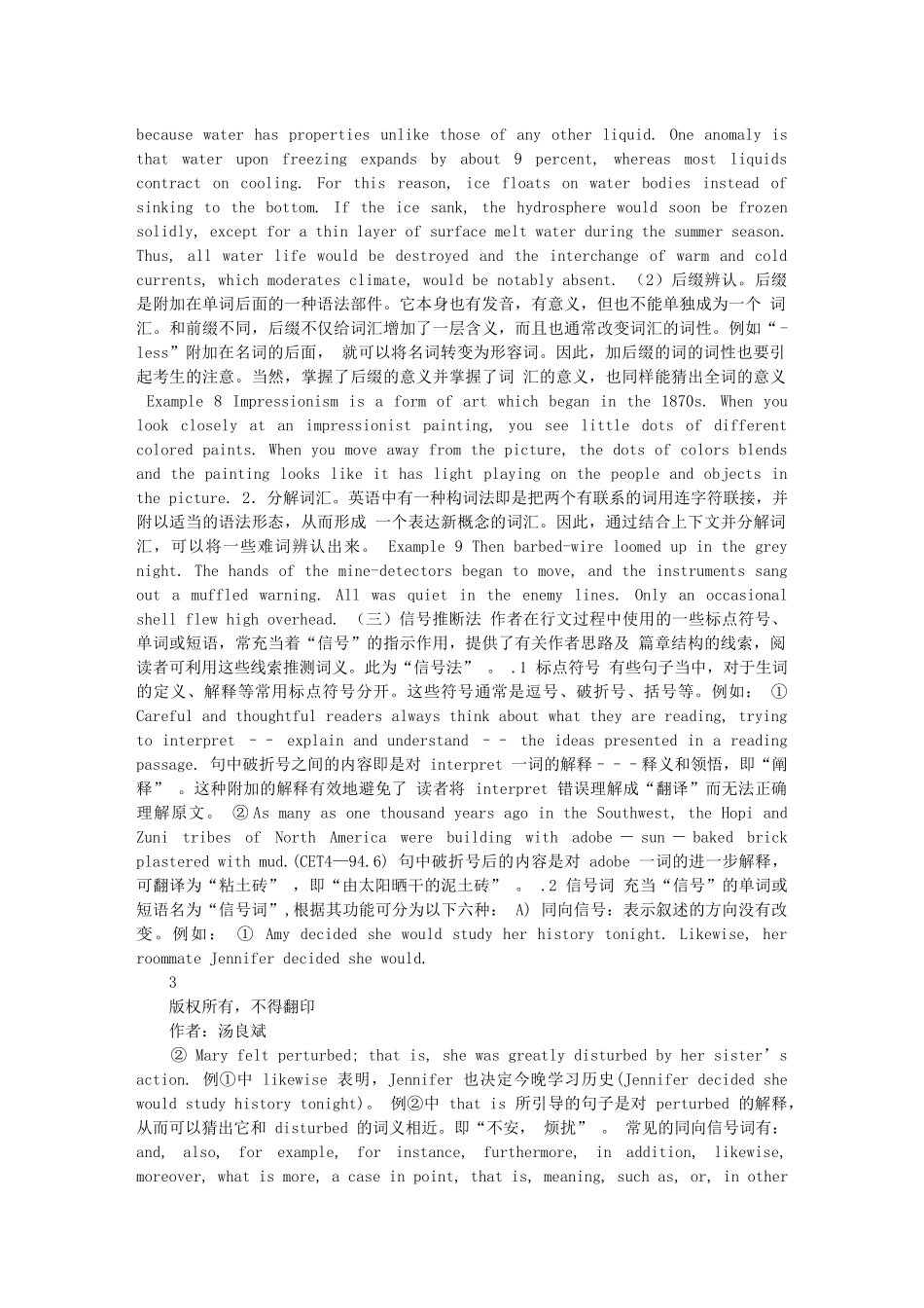 大学英语四、六级阅读培训材料_第3页