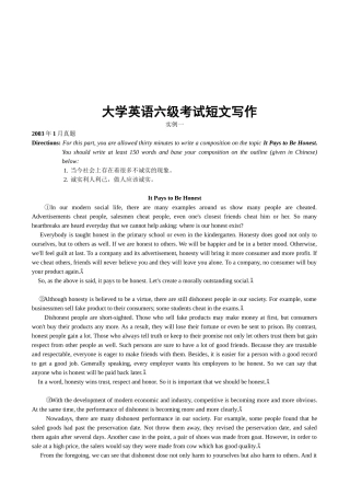 大学英语六级考试短文写作技巧