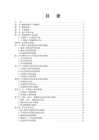 创业园厂区施工组织设计11