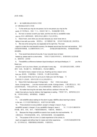 优美经典英语诗歌摘抄