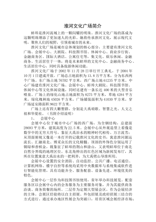 广场保洁培训资料