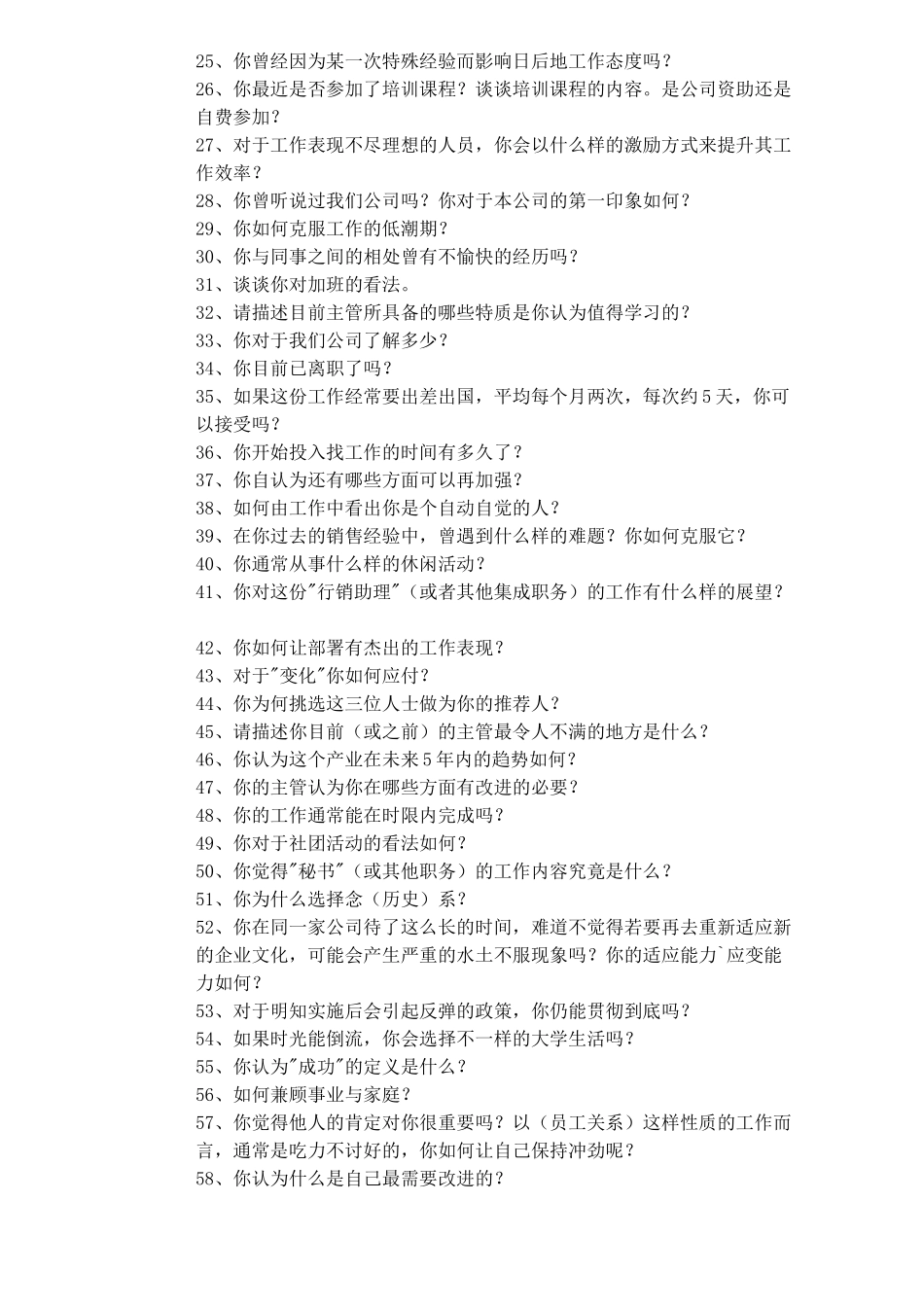 常遇面试问题汇编_第3页