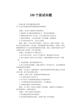常遇面试问题汇编