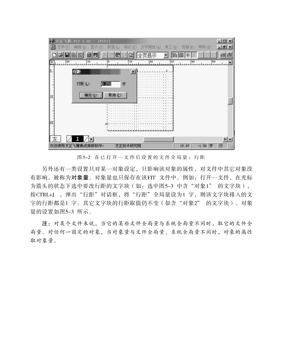 方正飞腾环境设置_第3页