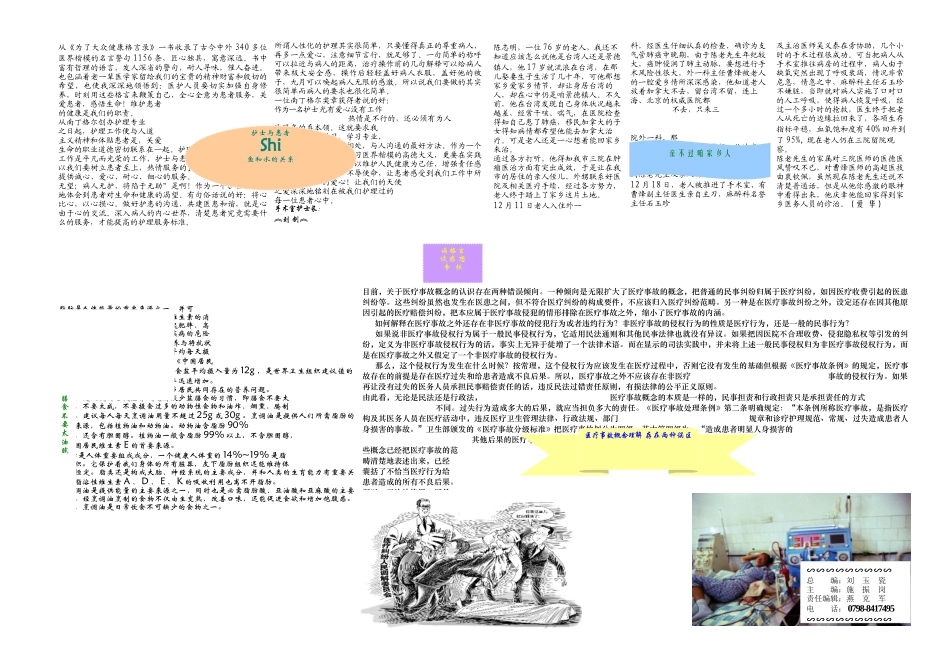 第二版-数字瓷都_景德镇在线_瓷都信息人才招聘二手房产交_第1页