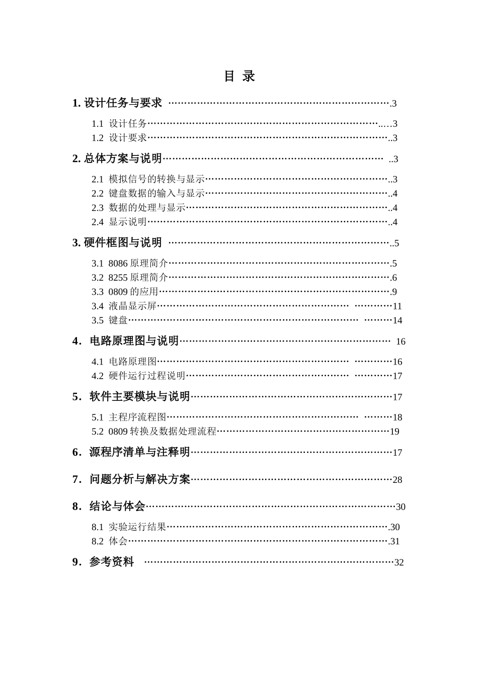 电子秤压力控制系统课程设计汇编语言中国矿业大学_第2页