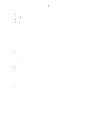 某公司全套职位描述-英文版